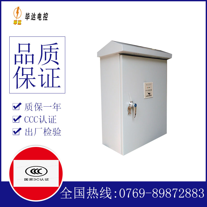 驻马店排污泵控制箱