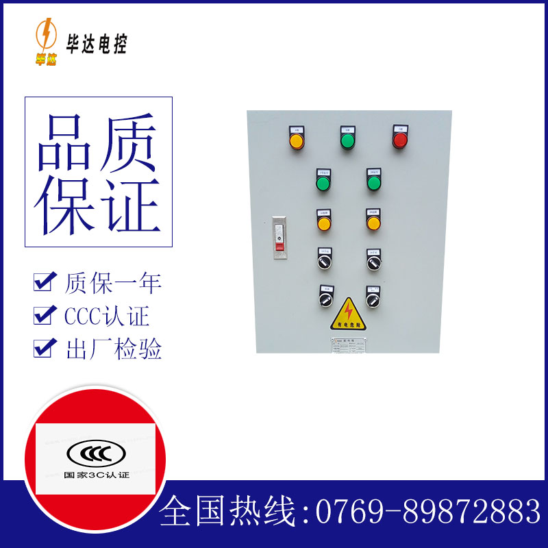 驻马店水泵控制箱
