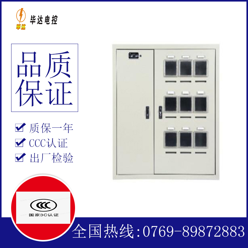 驻马店电表箱